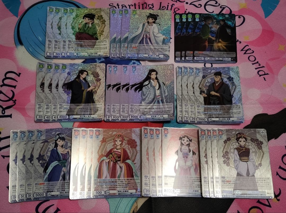 薬屋のひとりごと RRのみ 4枚コン 【ヴァイスシュヴァルツブラウ】