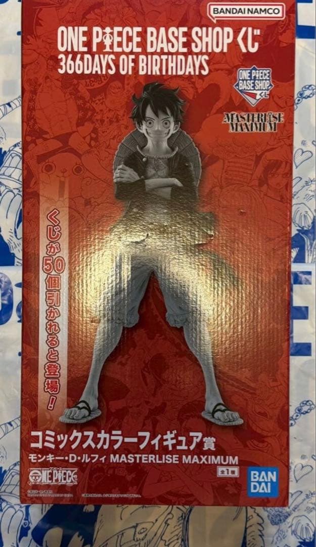 ONE PIECE BASE SHOP くじ　コミックスカラーフィギュア賞