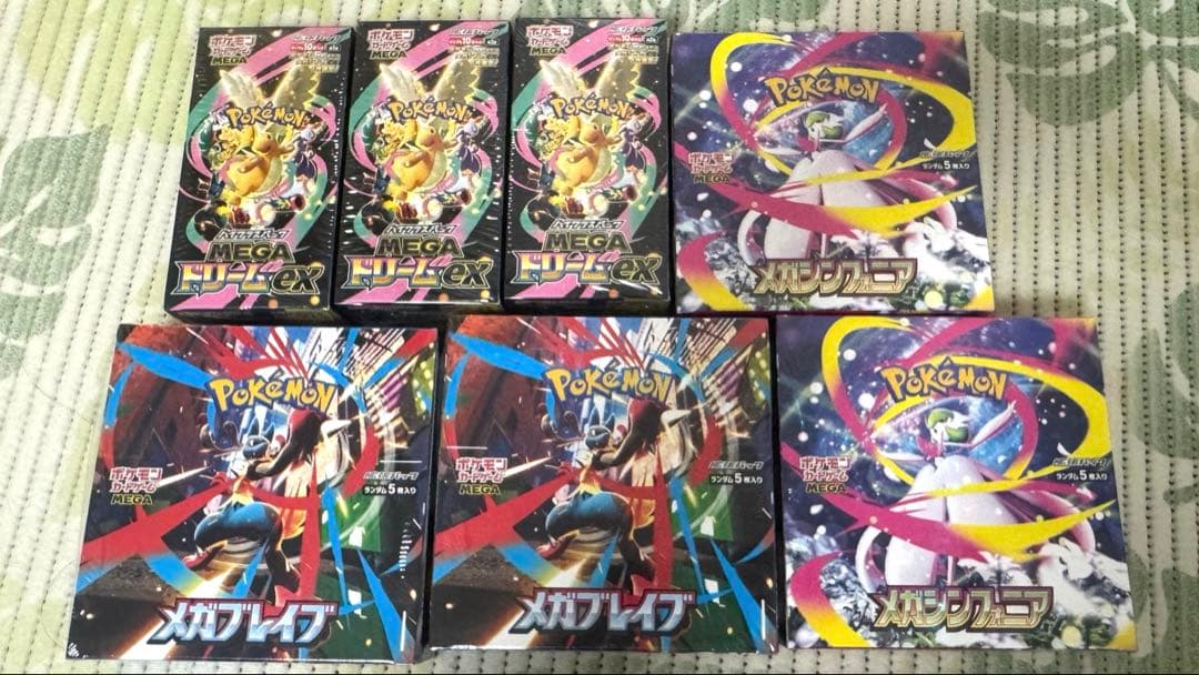 シュリンク付きポケモンメガブレイブ2，メガシンフォニア2，メガドリーム3box 拡張パック「メガブレイブ」「メガシンフォニア」｜ポケモンカード