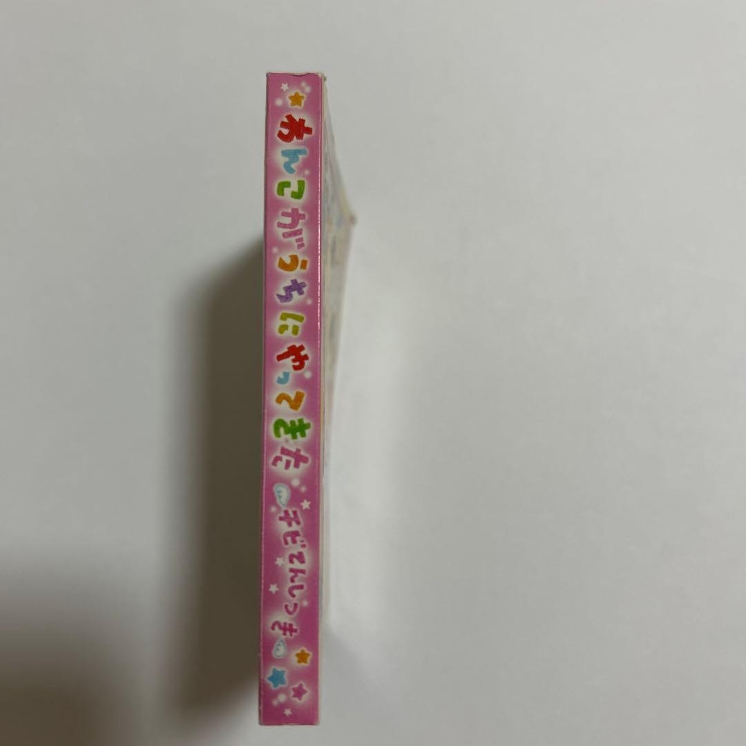 平成レトロ 平成女児 わんこ メモ帳 - メルカリ