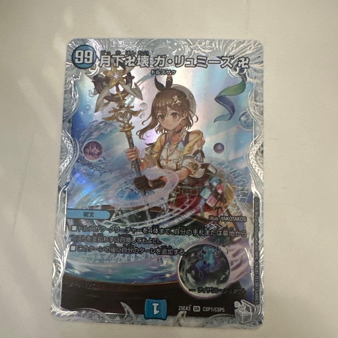 月下卍壊ガリュミーズ コラボ - メルカリ