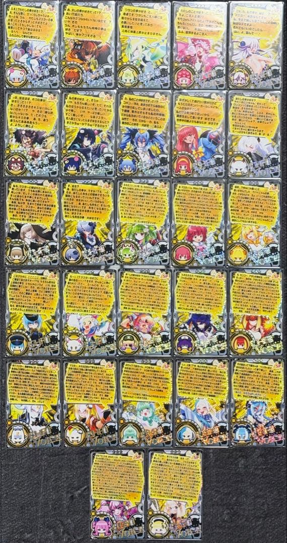 カードコネクト　ボンバーガール　チャットボイス　コンプリートセット