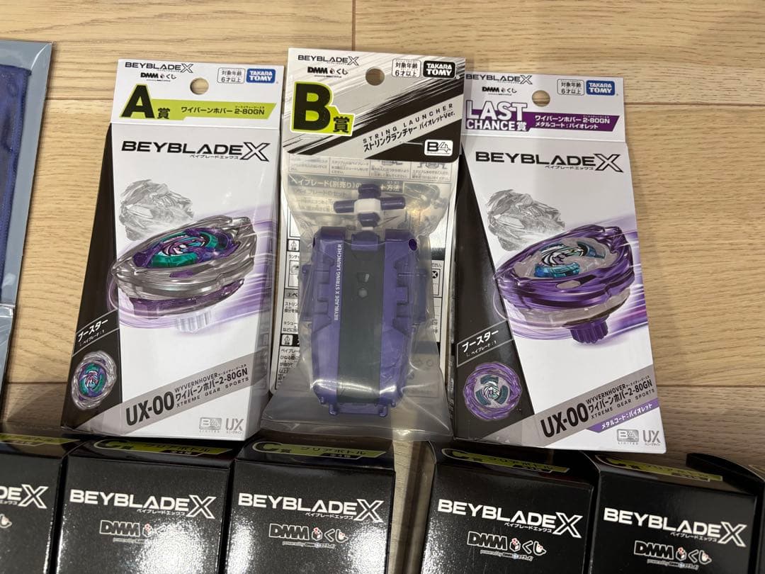 ベイブレードX DMMくじ ラストチャンス賞　A賞　B賞　多数セット　未開封