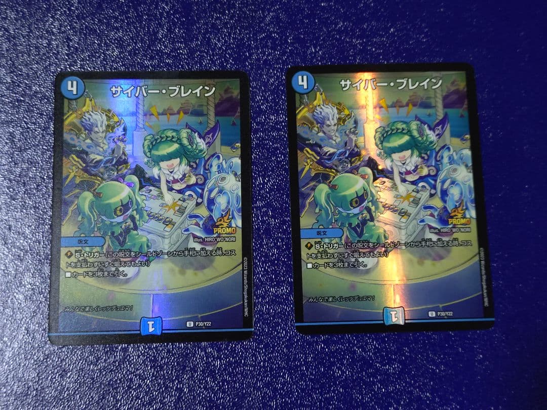 サイバー・ブレイン(P30/Y22)プロモ