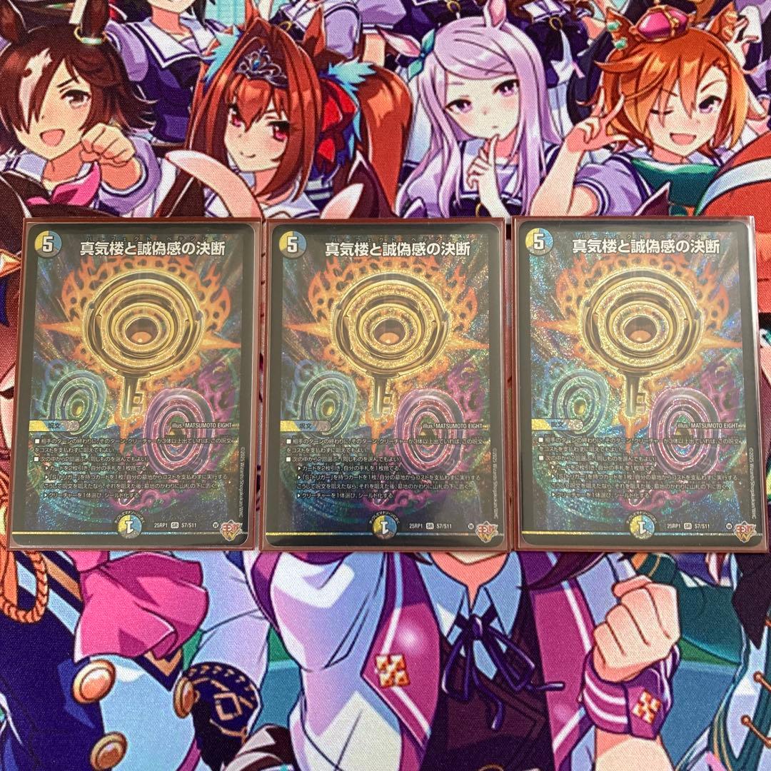 パーフェクトペテンシー　三枚