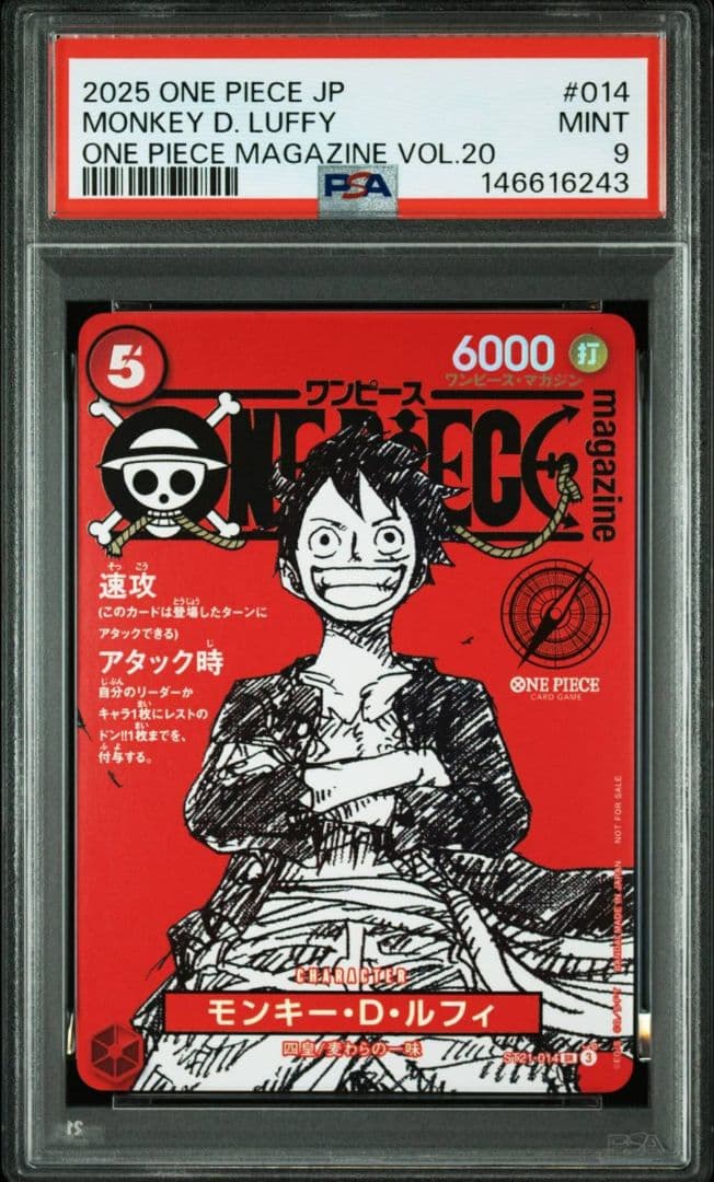 2025年 ワンピース カード モンキー・D・ルフィ プロモPSA9 - メルカリ