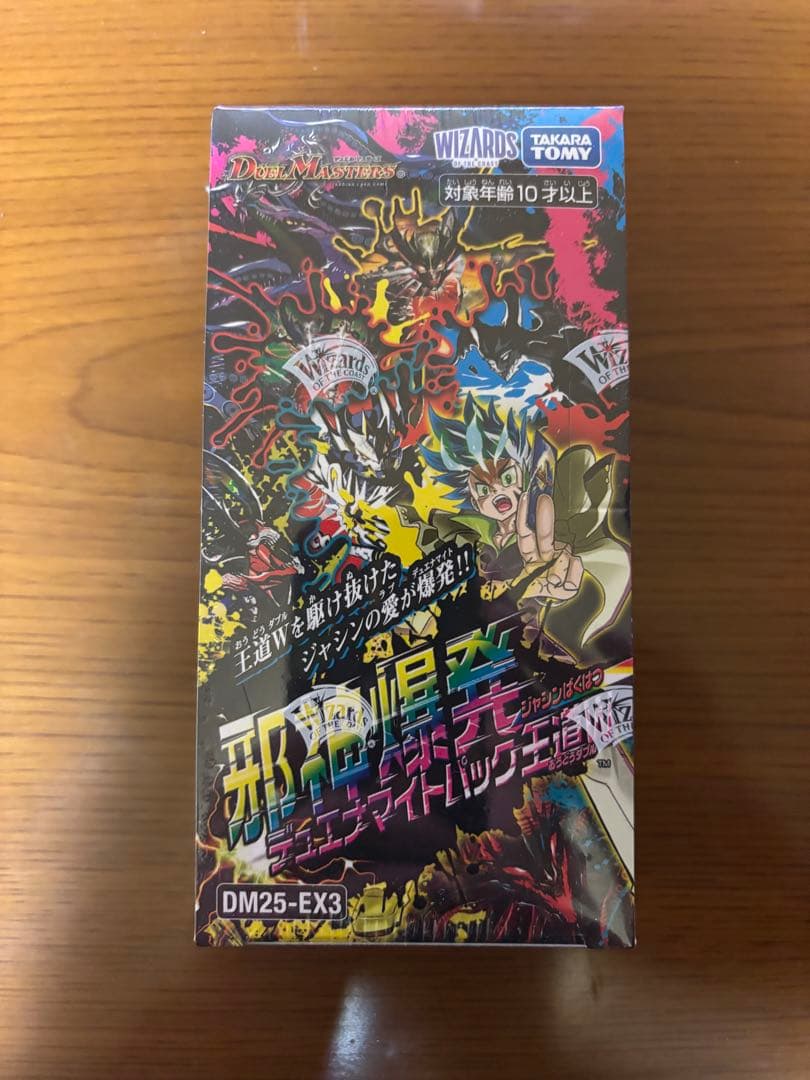 【新品未開封】邪神爆発デュエナマイトパック 王道W DM25-EX3 1BOX