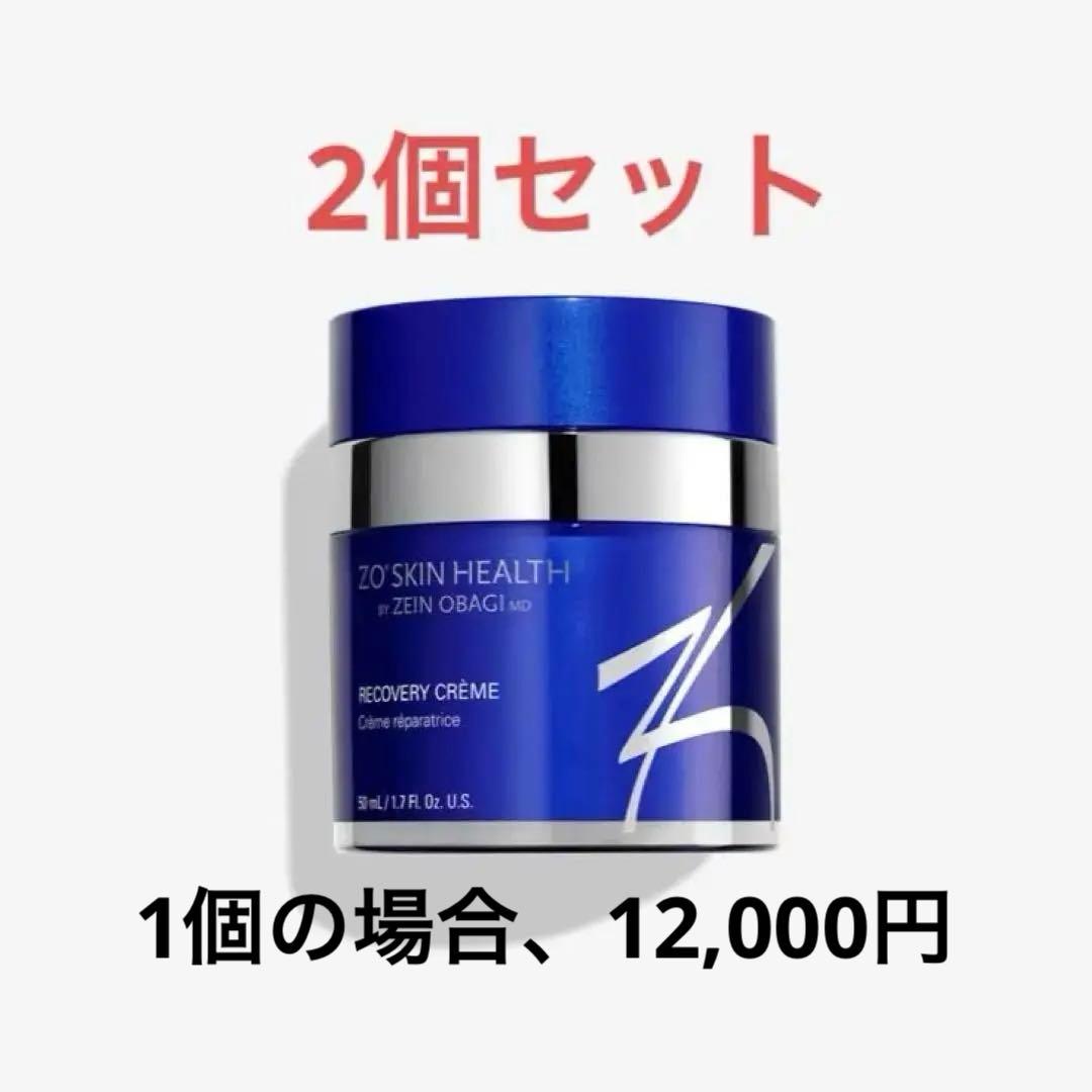 【新品未使用】ゼオスキン　RCクリーム　2個セット