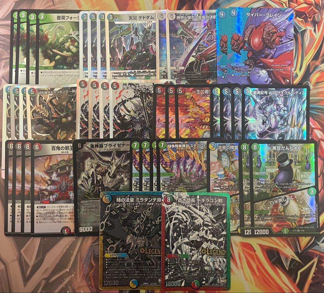 デュエルマスターズ 水晶邪龍 デスティニア(DMR22 S6/S9) | デュエル・マスターズ