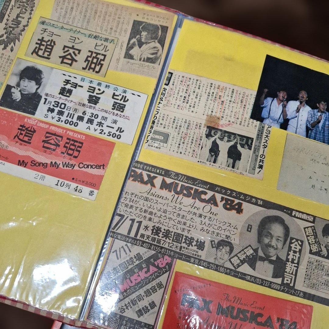 チョーヨンピル コンサート・イベント印刷物コレクション 3982a7c1cece3b13a863.w630.h630