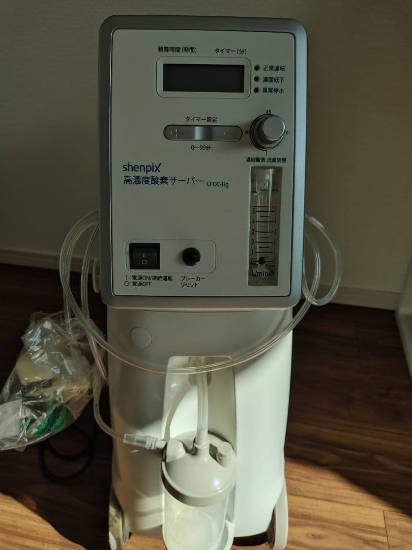 高密度酸素サーバー