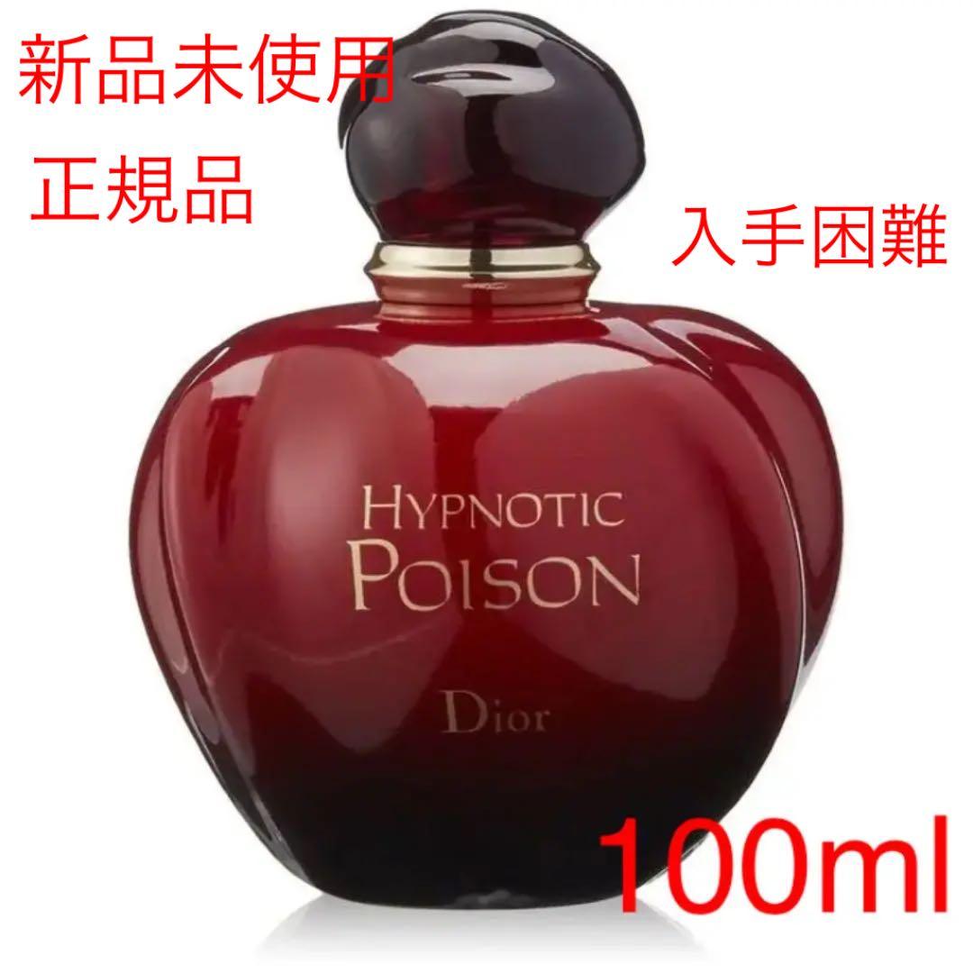 Dior ヒプノティックプワゾン 100ml