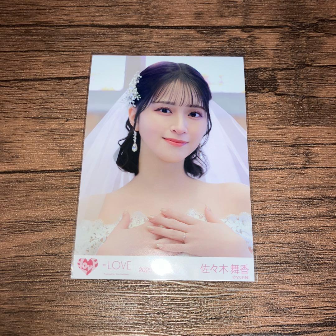 佐々木舞香 恋人以上好き未満 - メルカリ