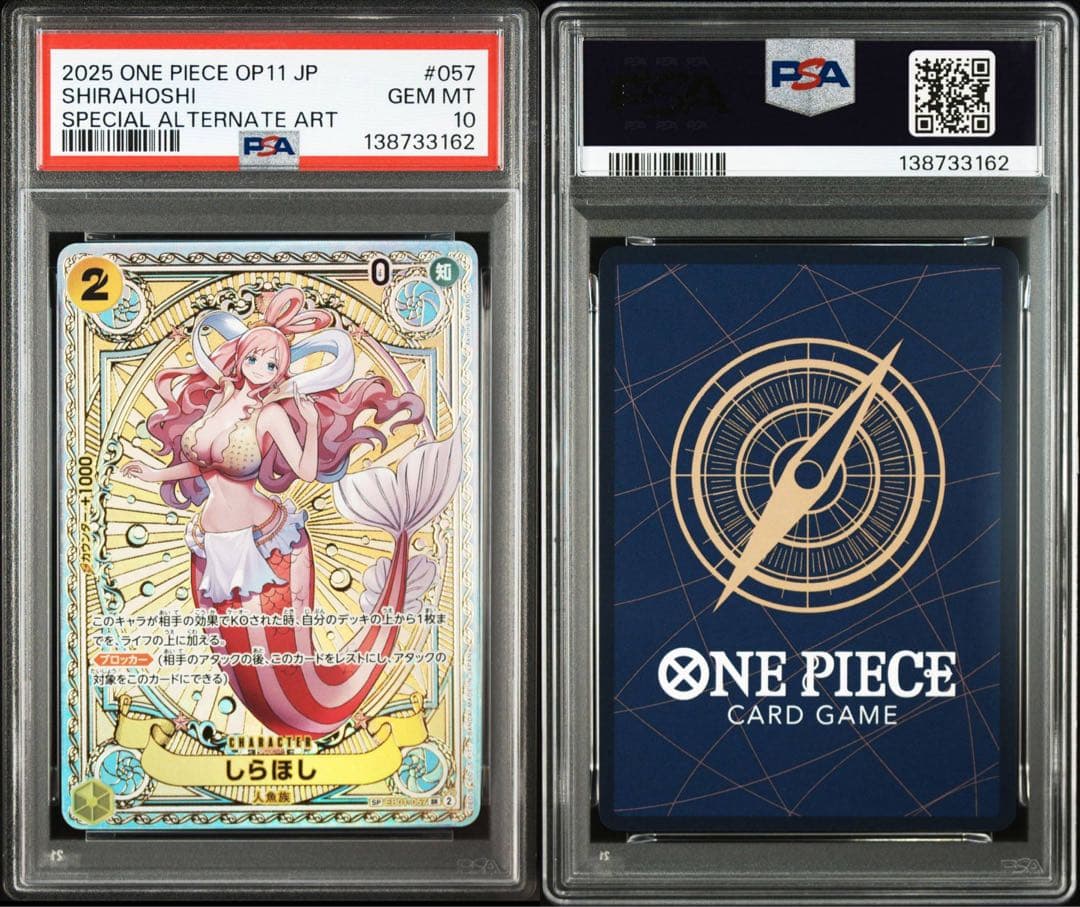 PSA10】 しらほし sp eb01-057 OP-11 神速の拳 - メルカリ