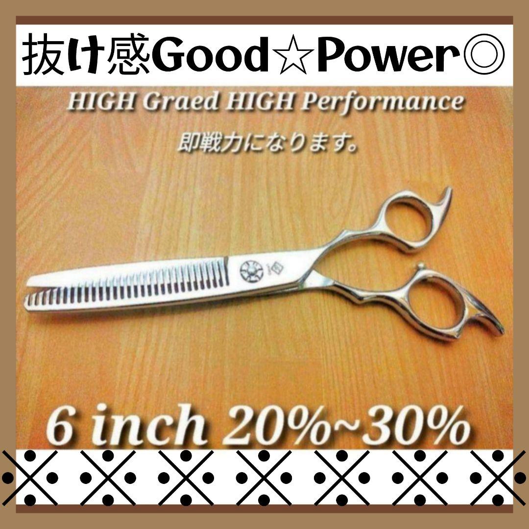 Powerと切れ味の良い理美容師サロン用セニングシザー両面可☆トリマートリミング