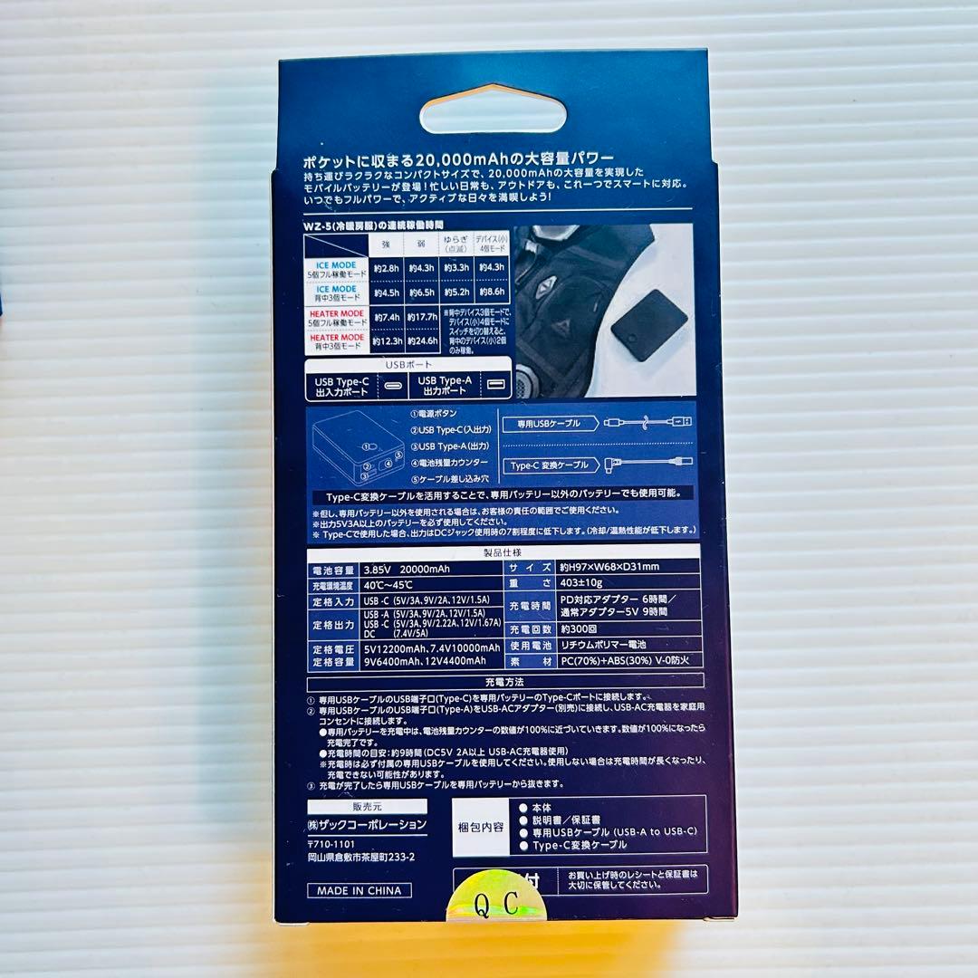 24時間以内発送】2025 ワークマン ペルチェベストPRO 専用バッテリー