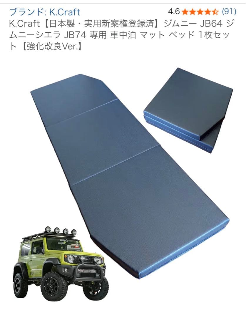 K.Craft ジムニー JB64 JB74 車中泊マットベッド K.Craft ジムニー・ジムニーシエラ JB64/JB74専用 車中泊マット ベッド