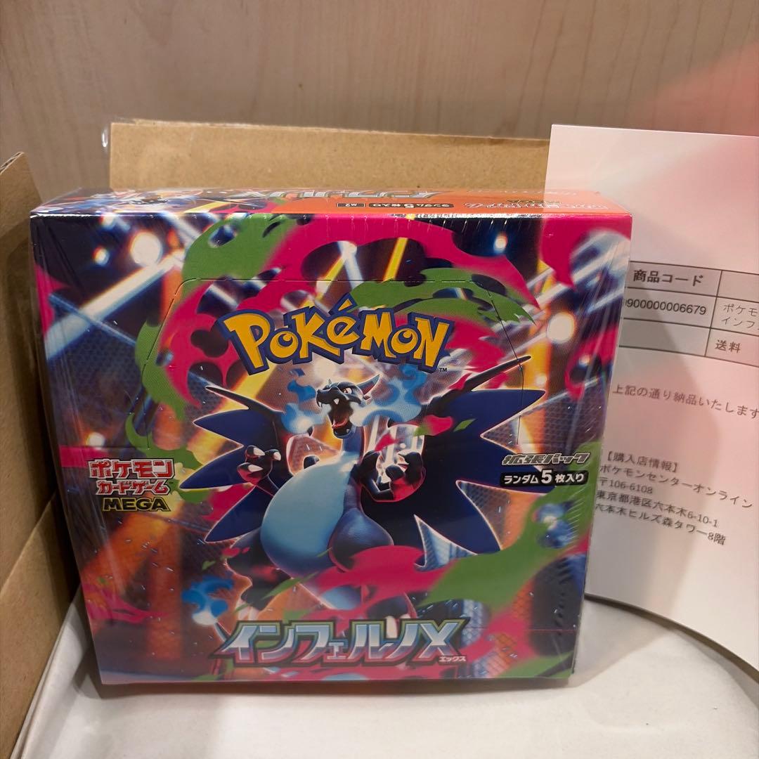 ポケカ　インフェルノX Box