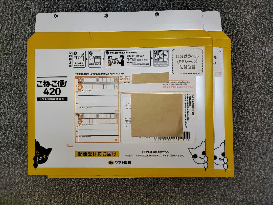 クロネコヤマト こねこ便専用レターパック2枚セット - メルカリ
