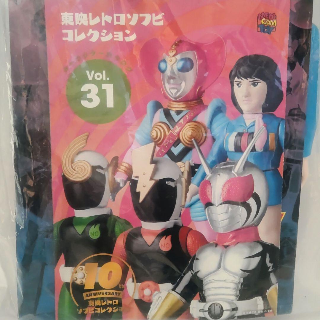 ビジンダーとマリ 東映レトロソフビコレクション2体セット - メルカリ