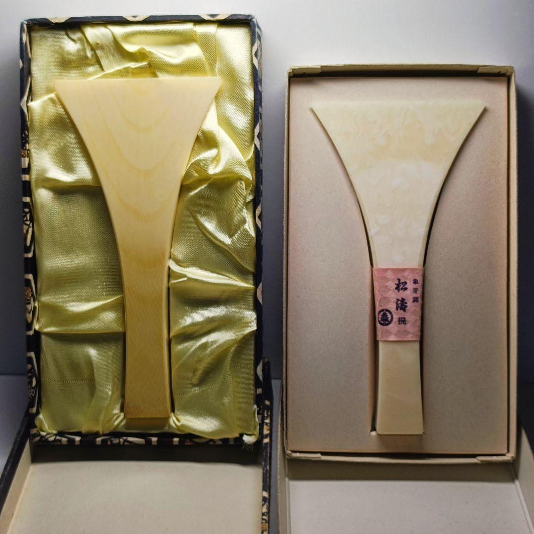 限定値下げ】2挺セット 極上 三味線 撥 バチ 和楽器 民謡 松濤撥象牙