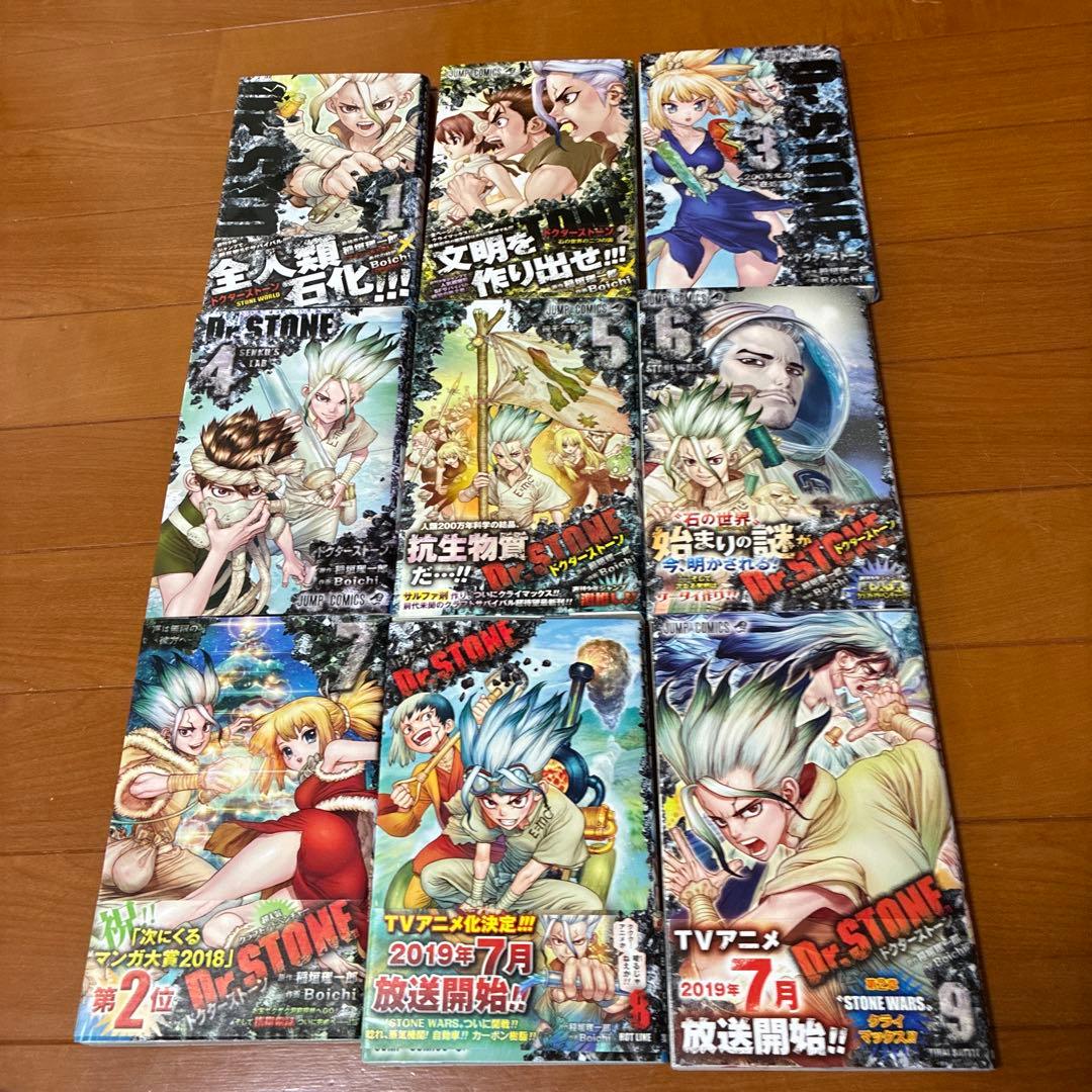 ドクターストーン　Dr.STONE 全巻(1から26巻➕1)セット