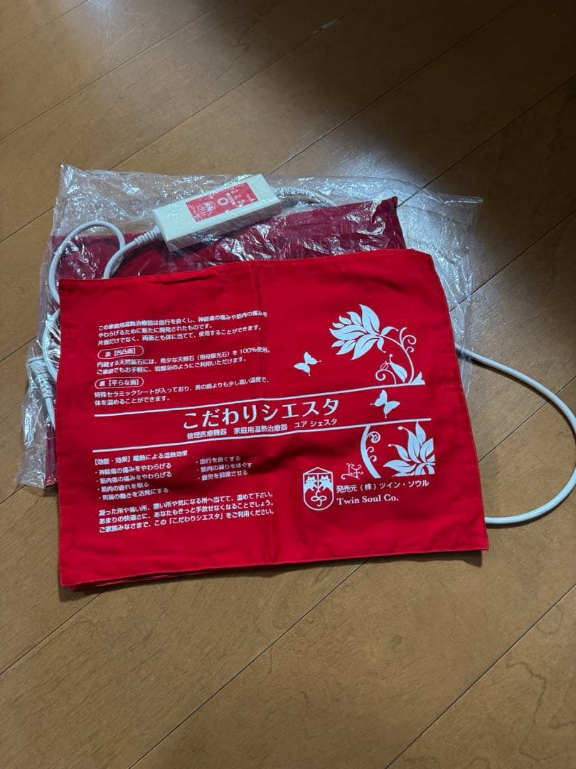こだわりシエスタ　温熱マット　冷え取り