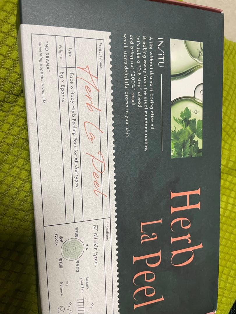 Herb La Peel ハーブピーリングマスク　未使用2箱分セット