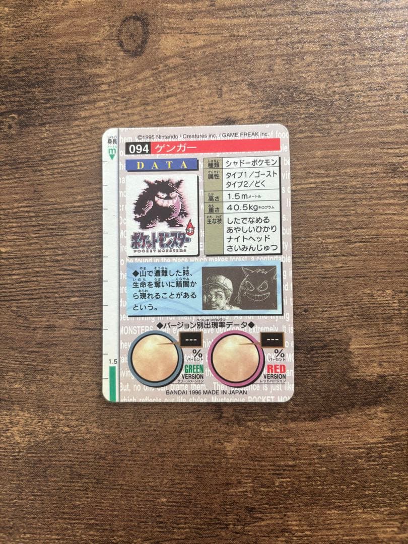 商品名】バンダイ ポケモン カードダスモンスターズコレクション