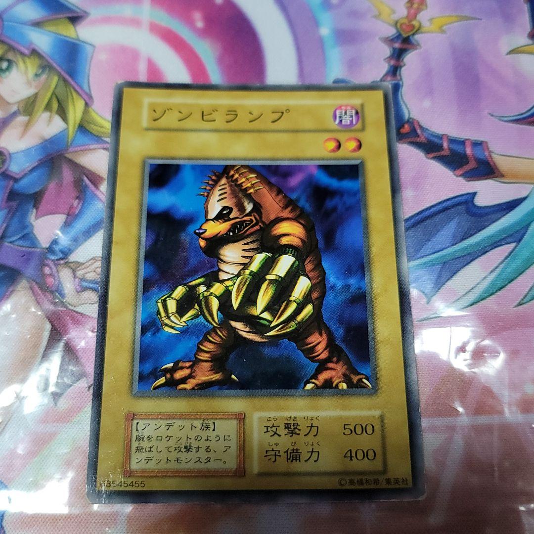 遊戯王初期 ゾンビランプ - メルカリ