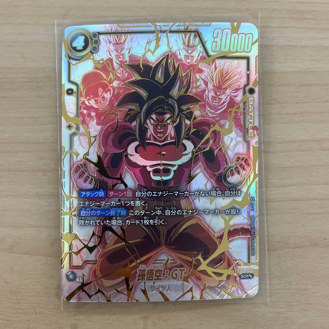 超サイヤ人4孫悟空SCR