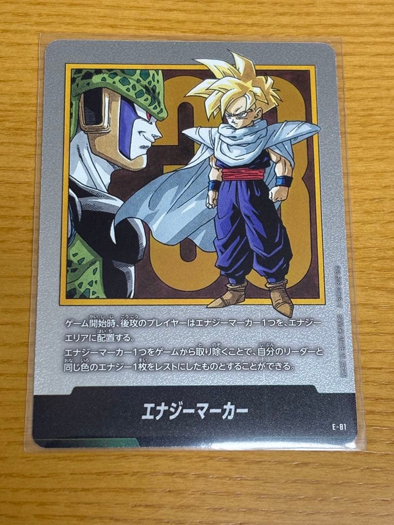 エナジーマーカー E-81 33巻 - メルカリ