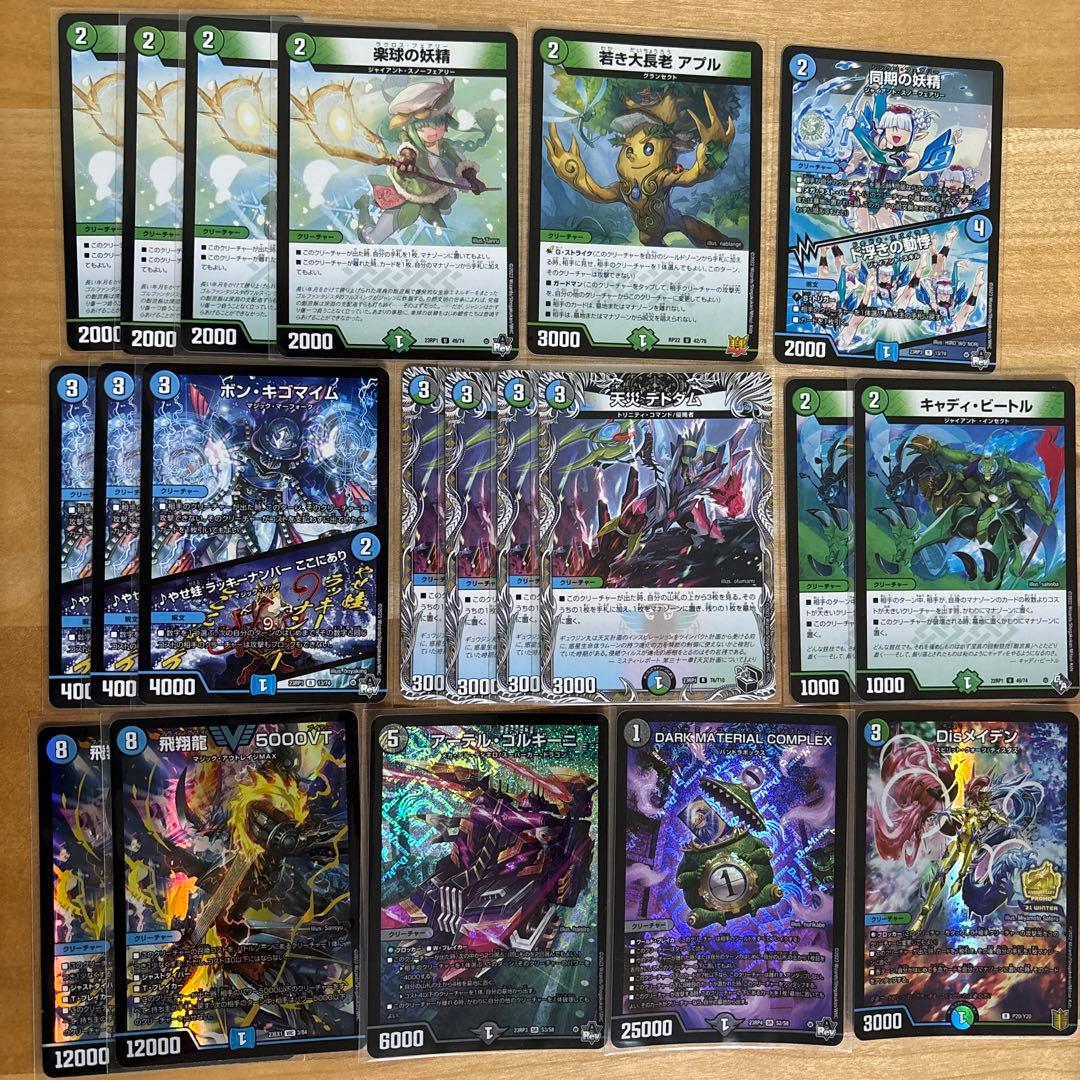 デュエマ ジャオウガ デッキパーツ 5000vt アーテルゴルギーニ - メルカリ