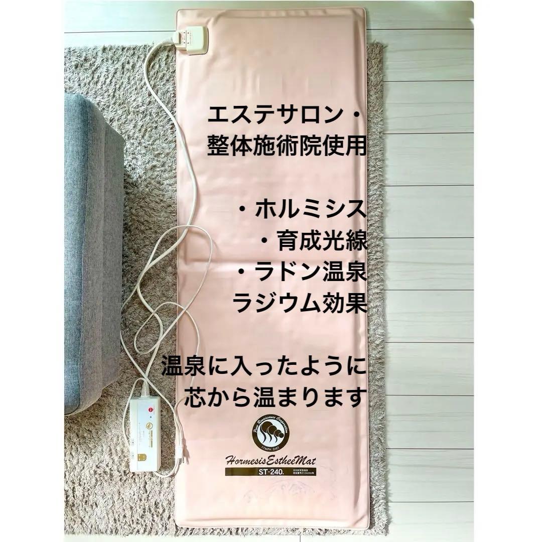 ピュアルネッサンス　エスティーマット　STマット