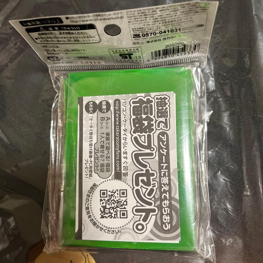 ジャスミン入りました スリーブ 未開封 - メルカリ