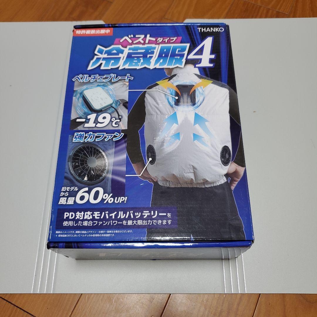 y*o様 THANKOベストタイプ冷蔵服4シルバーグレー5L 美品