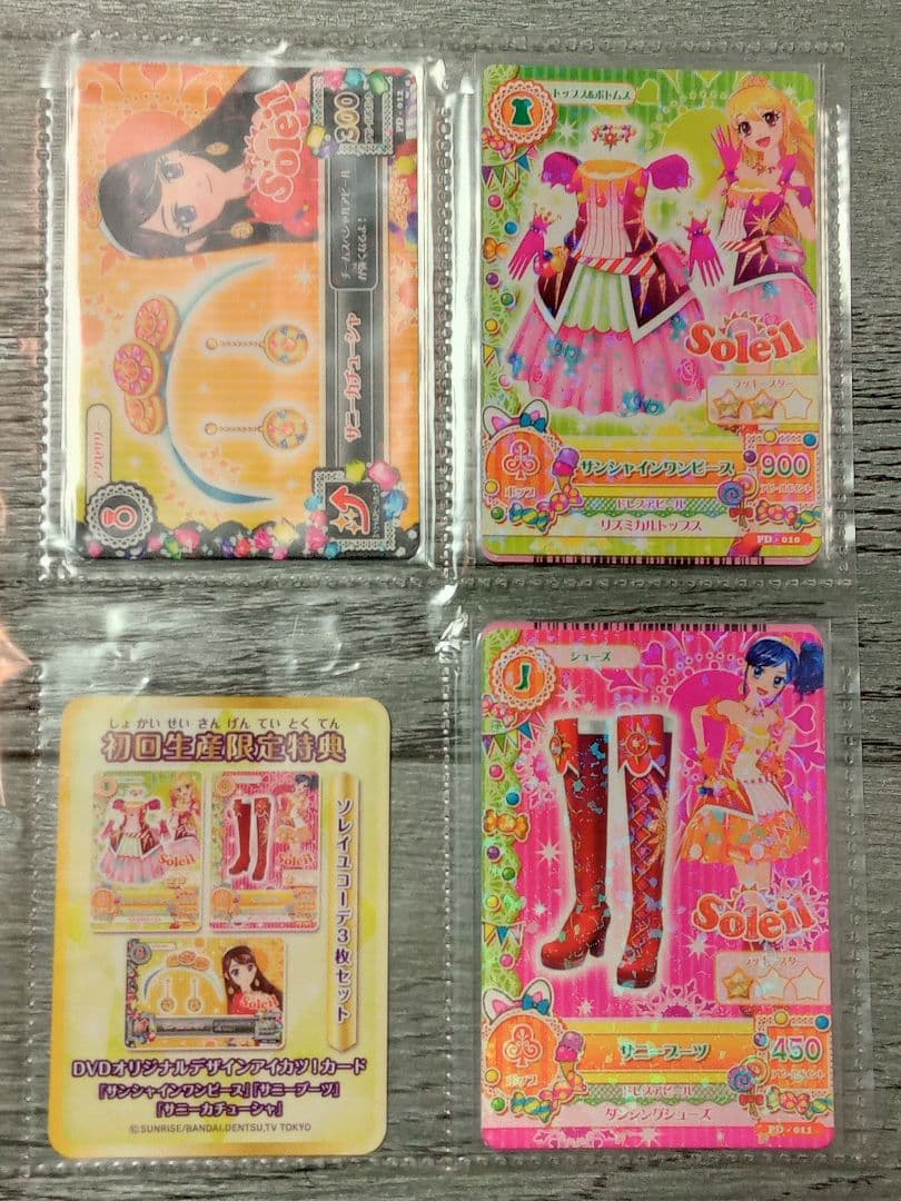 アイカツ！初回生産限定ソレイユコーデ３枚セット DVDオリジナルデザイン