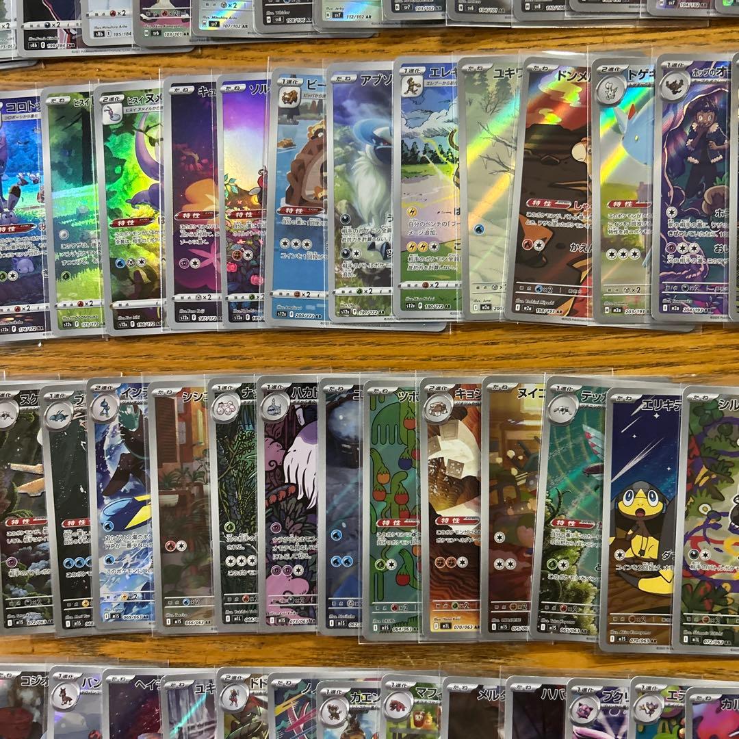 AR CHR 100枚かぶり無し】ピカチュウ、ガルーラ、ポッチャマ、パモ⑤