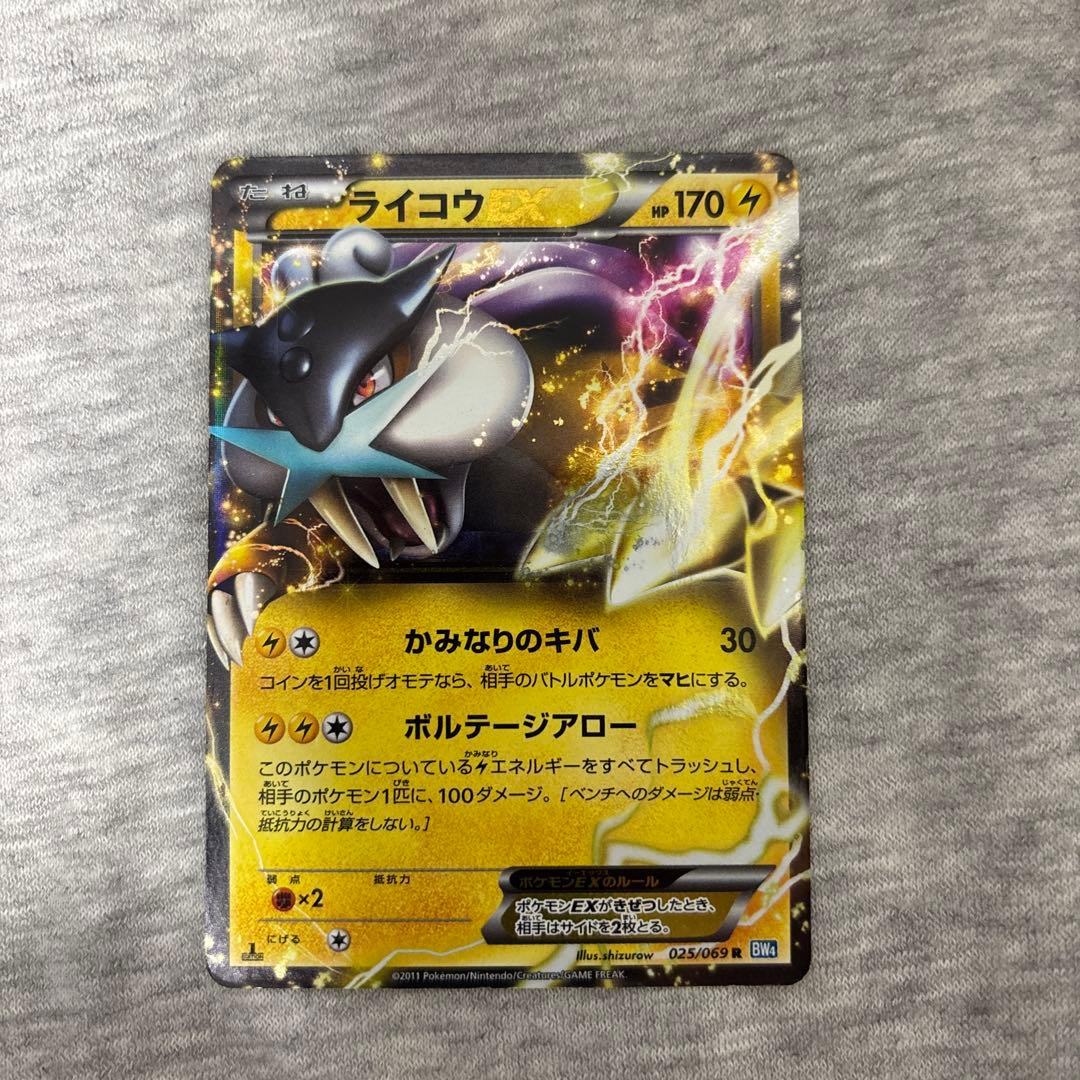ライコウEX R BW4 ダークラッシュ 025/069 - メルカリ