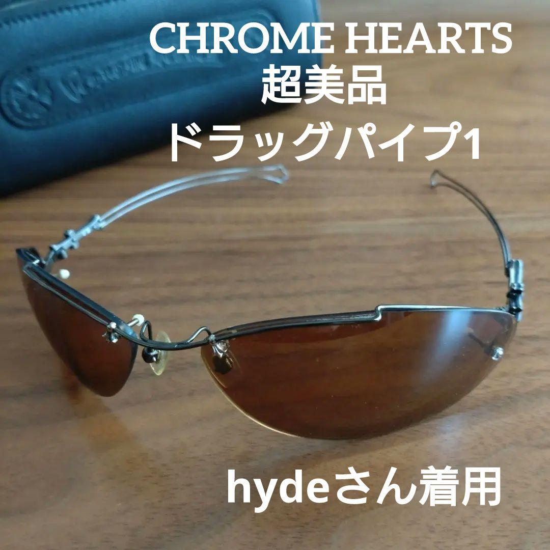 クロムハーツ ドラッグパイプ1 クロス ☆CHROME HEARTS - メルカリ