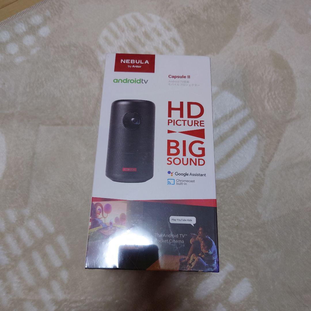 Nebula Capsule II プロジェクター