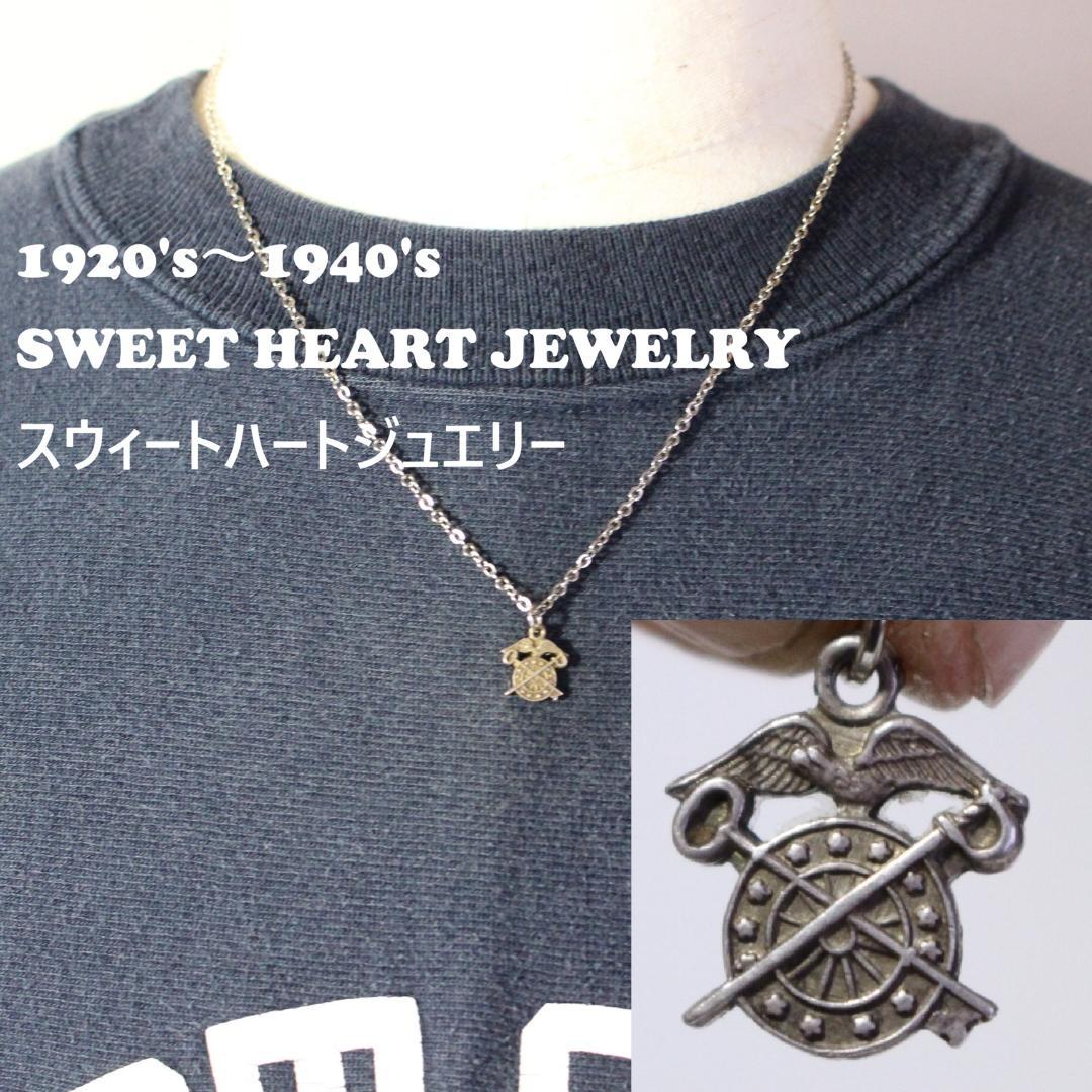 40s　スウィートハートジュエリー　WW2　シルバー　米軍　輸送部隊　古着に 40s スウィートハートジュエリー WW2 古着に USAAF 米軍 navy - メルカリ