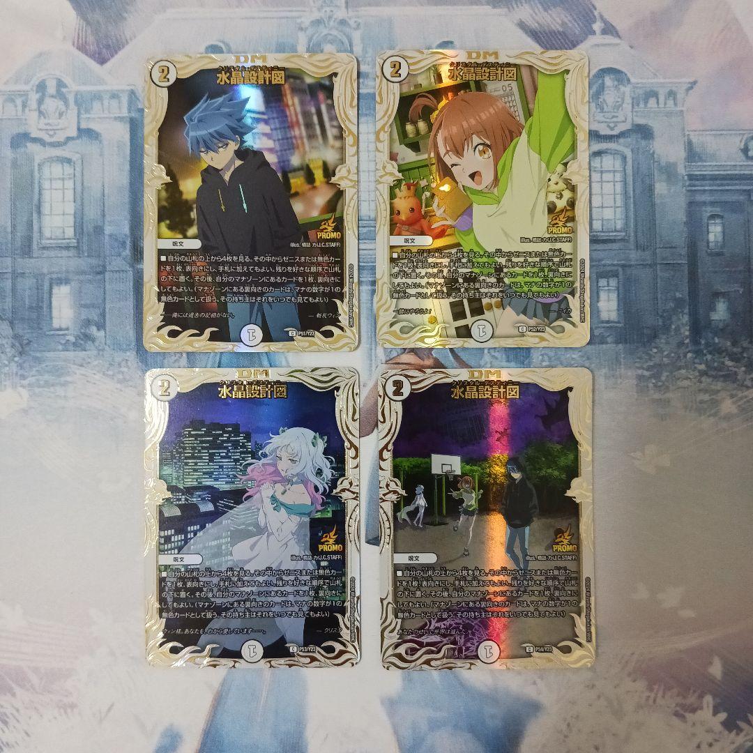 「0474」水晶設計図　プロモ　4種類各１枚 液晶マルチフォーマットモニターDT-V24L1D製品情報ビクター | JVC