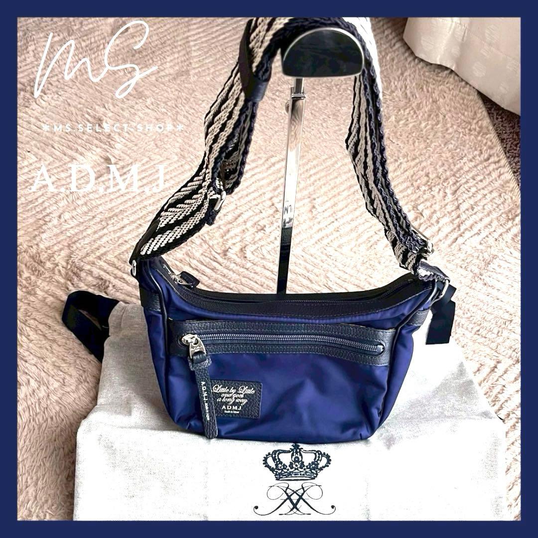 極美品ADMJ クロスボディバッグ 斜め掛け可 ネイビー