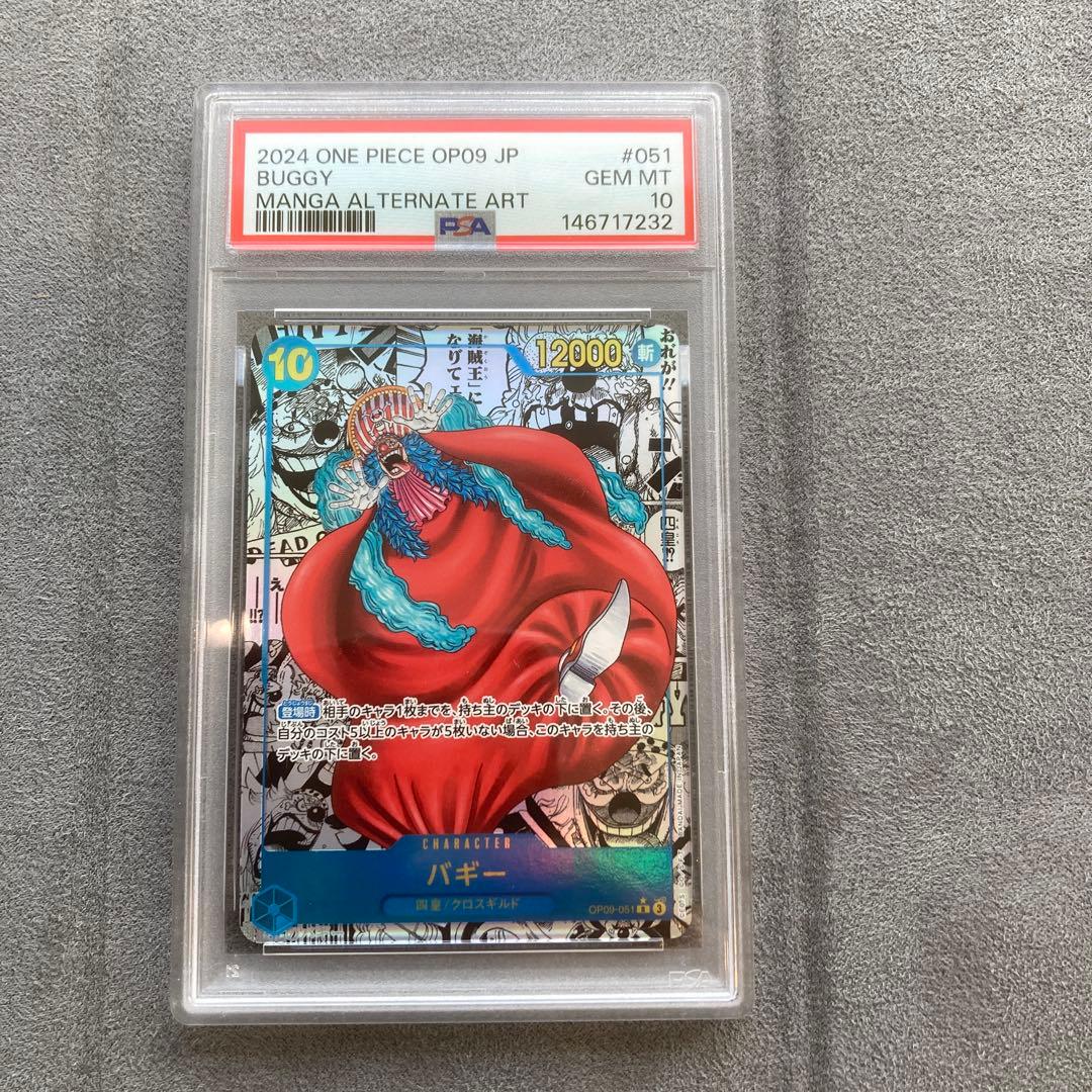 バギー R スーパーパラレル(コミパラ) OP09-051 - メルカリ