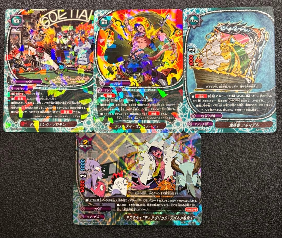 バディファイト 72柱 アスモダイ re ルシファー re デッキ - メルカリ