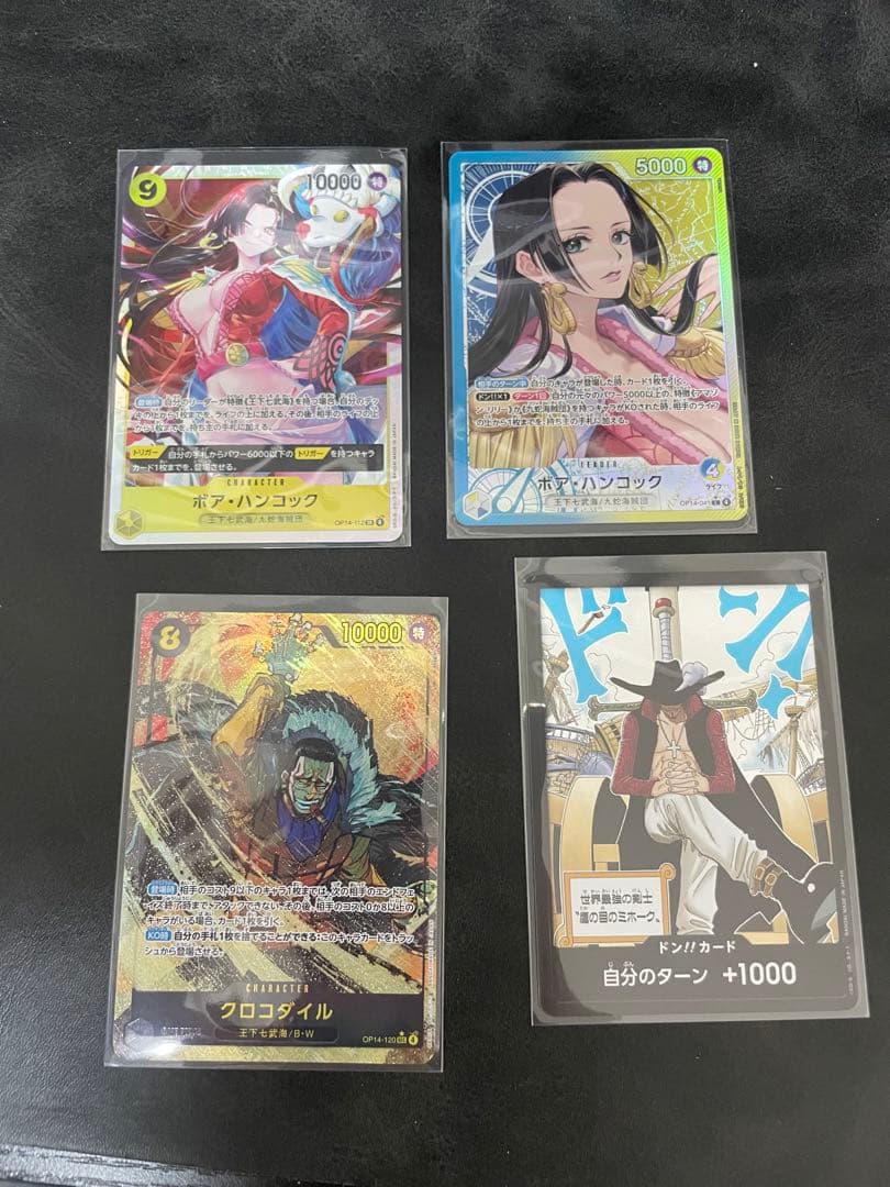 OP14-041 ONE PIECE カードゲーム セット