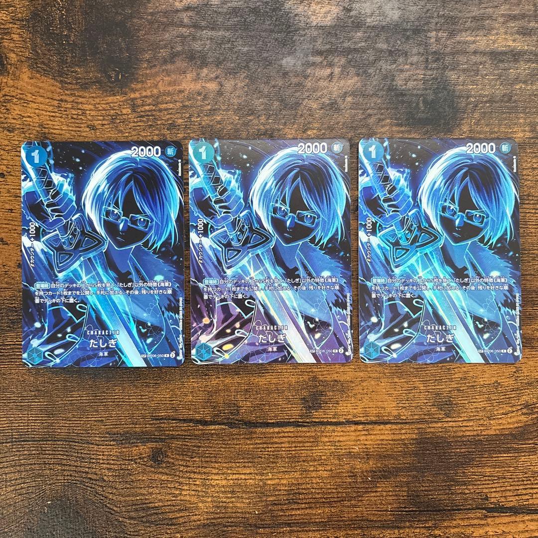 たしぎ R SP(スペシャルカード) OP06-050 ワンピースカード Amazon.co.jp: ワンピースカードゲーム OP06-050 たしぎ (R レア