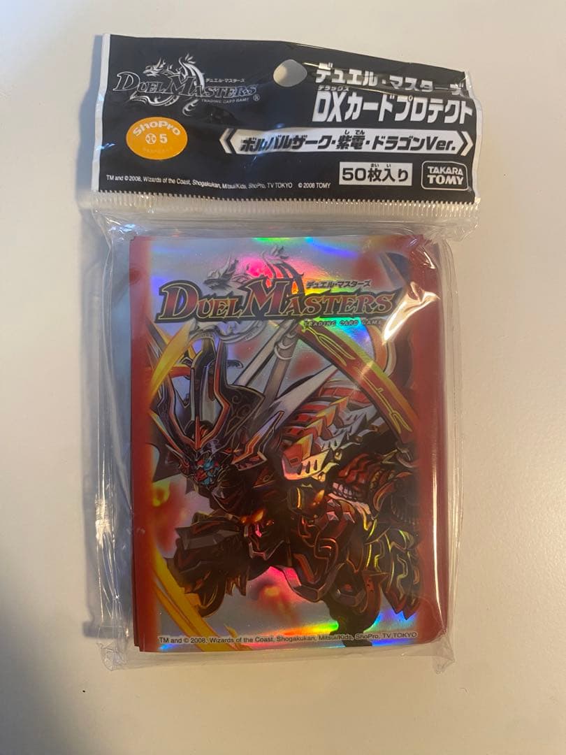 ボルバルザーク紫電ドラゴン　スリーブ　プロテクト ボルバルザーク紫電ドラゴン スリーブ 1枚の通販 てってれー@プロフ