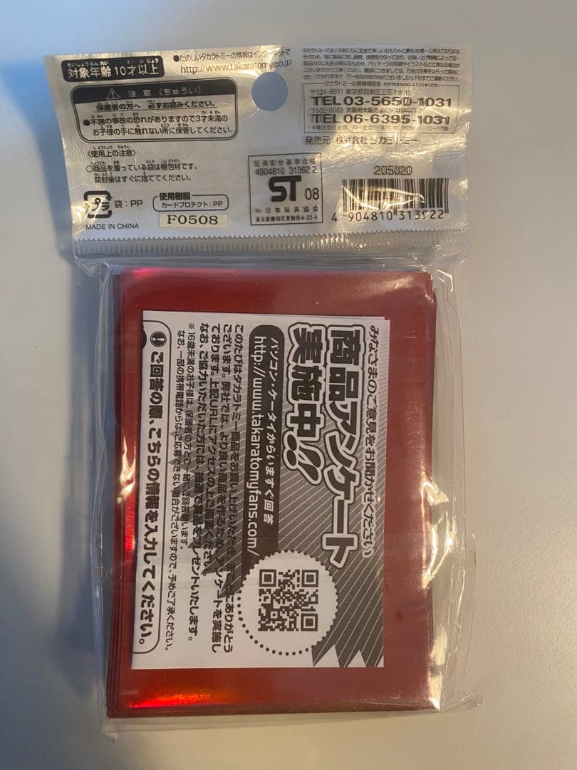 ボルバルザーク紫電ドラゴン スリーブ プロテクト - メルカリ